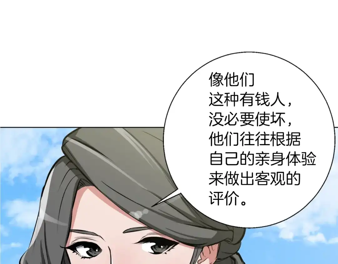 《我的神级笔记本》第53话 否定的源头 第41页
