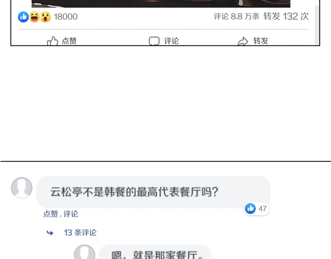 《我的神级笔记本》第53话 否定的源头 第20页