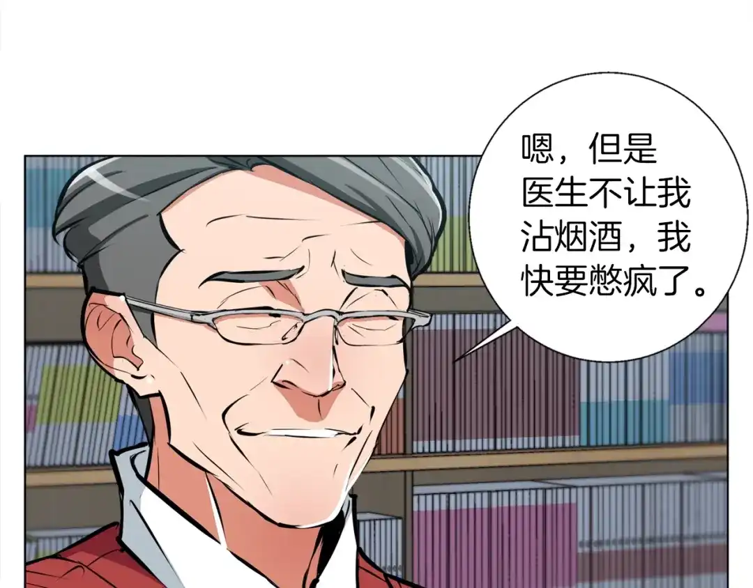 《我的神级笔记本》第53话 否定的源头 第106页