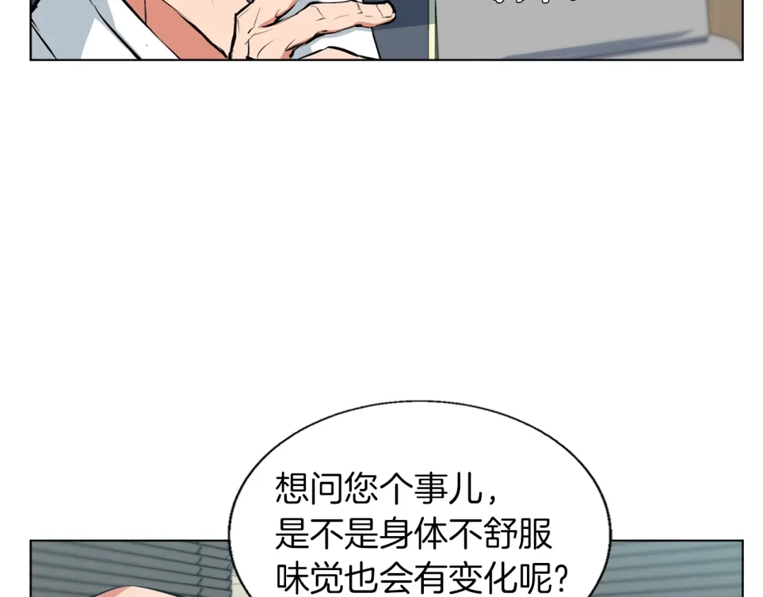 《我的神级笔记本》第53话 否定的源头 第117页
