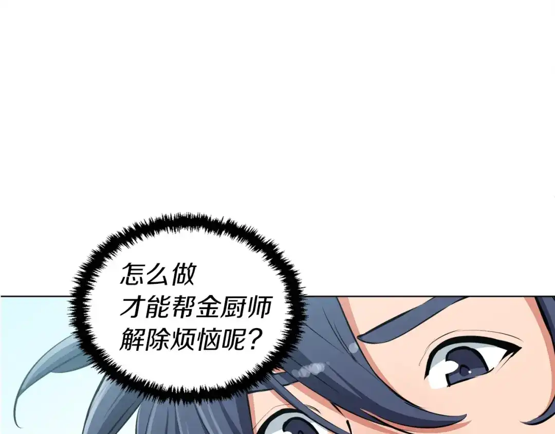 《我的神级笔记本》第53话 否定的源头 第75页