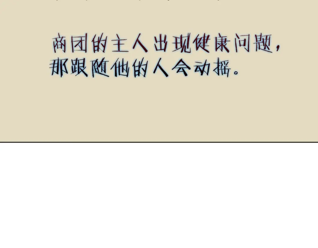 《我的神级笔记本》第53话 否定的源头 第71页