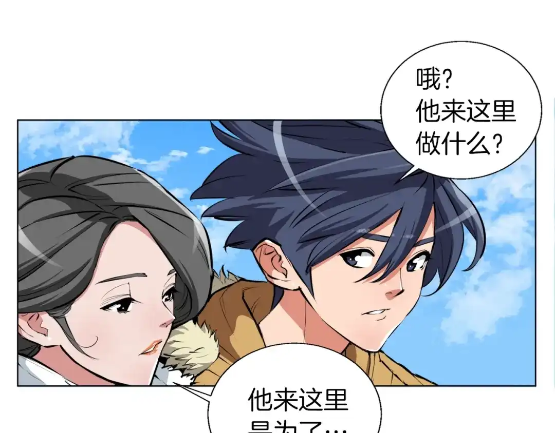《我的神级笔记本》第53话 否定的源头 第17页