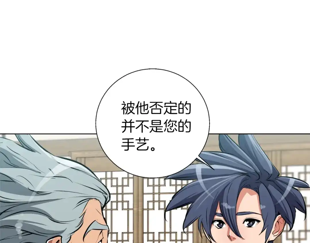 《我的神级笔记本》第53话 否定的源头 第88页