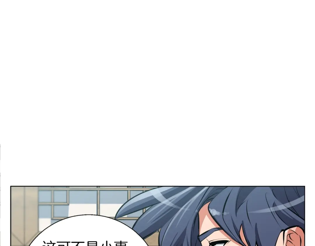 《我的神级笔记本》第53话 否定的源头 第84页