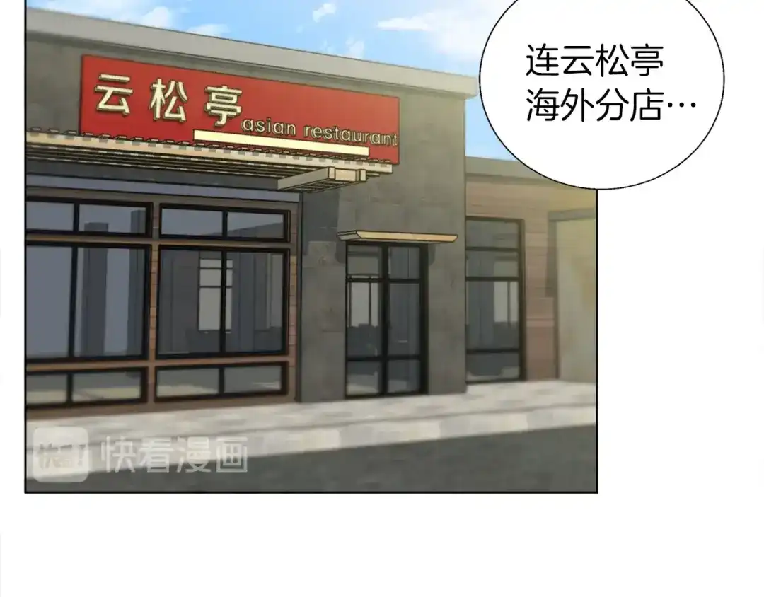 《我的神级笔记本》第53话 否定的源头 第35页