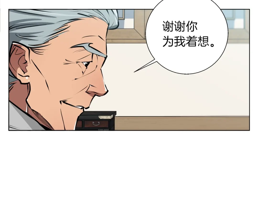 《我的神级笔记本》第53话 否定的源头 第86页