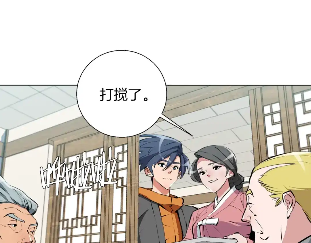 《我的神级笔记本》第54话 用心料理 第13页