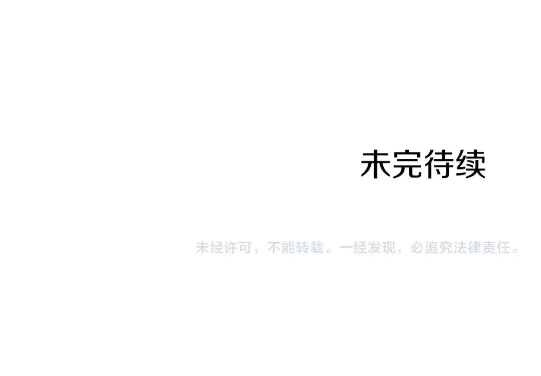 《我的神级笔记本》第54话 用心料理 第122页