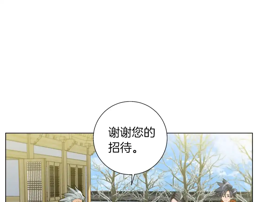 《我的神级笔记本》第54话 用心料理 第106页