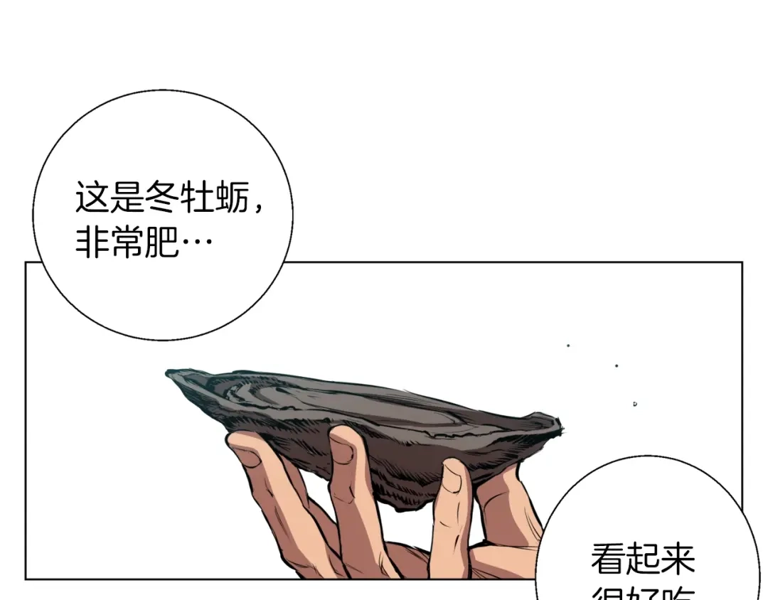 《我的神级笔记本》第54话 用心料理 第62页