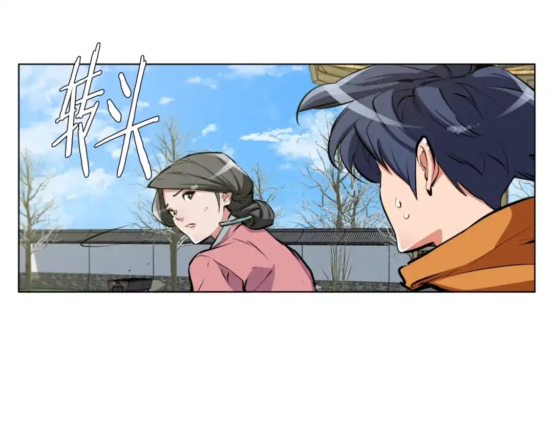 《我的神级笔记本》第54话 用心料理 第117页