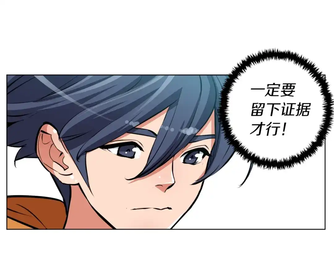《我的神级笔记本》第54话 用心料理 第103页