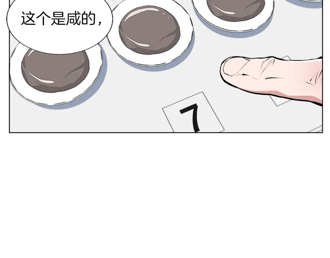 《我的神级笔记本》第54话 用心料理 第23页