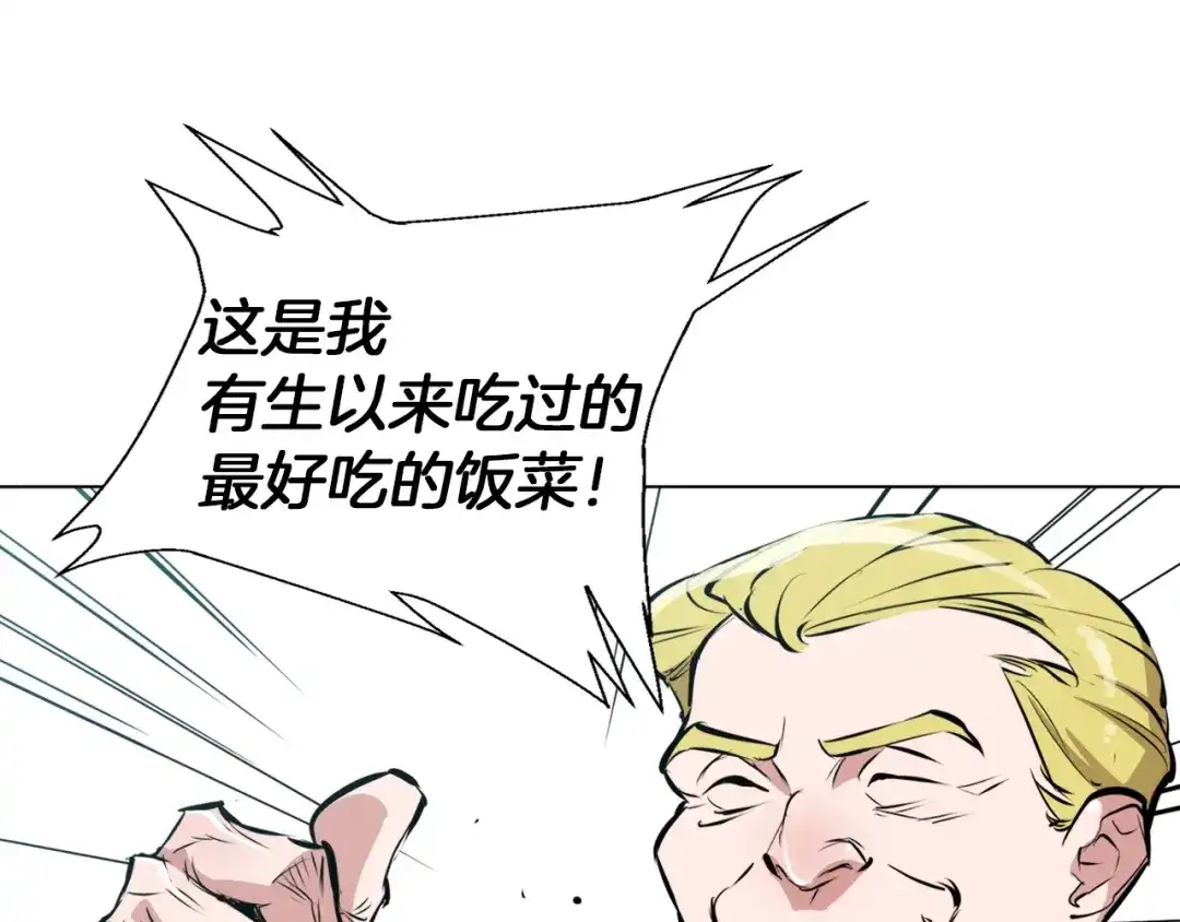 《我的神级笔记本》第54话 用心料理 第92页