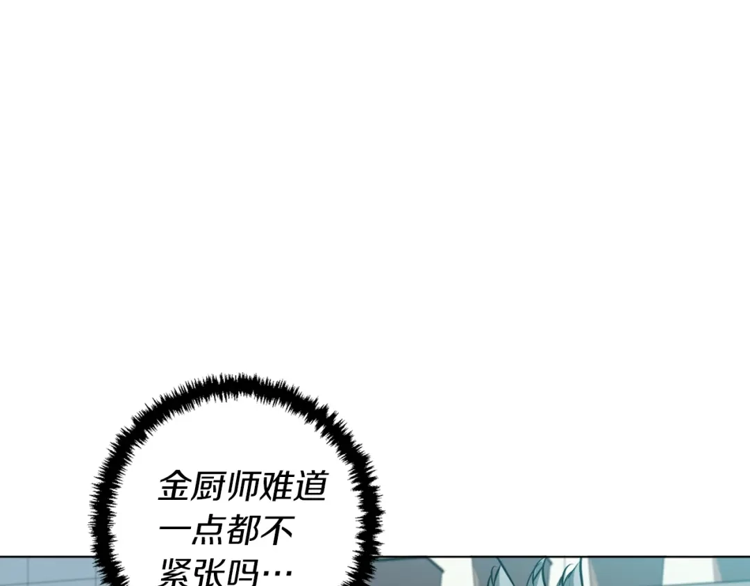 《我的神级笔记本》第54话 用心料理 第85页