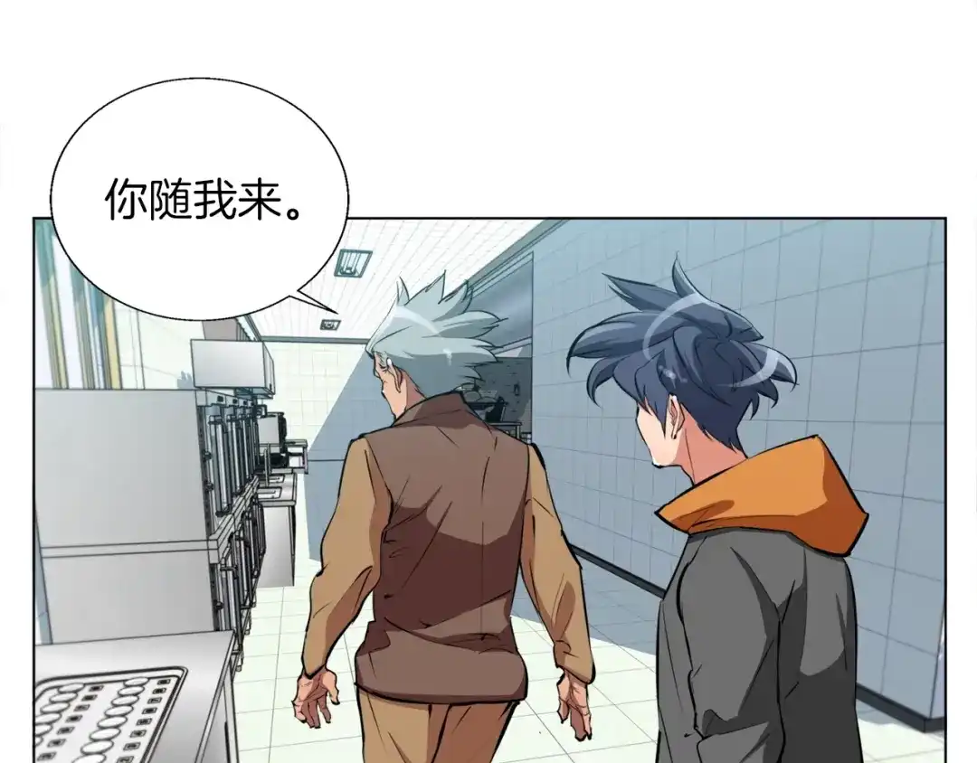 《我的神级笔记本》第54话 用心料理 第47页