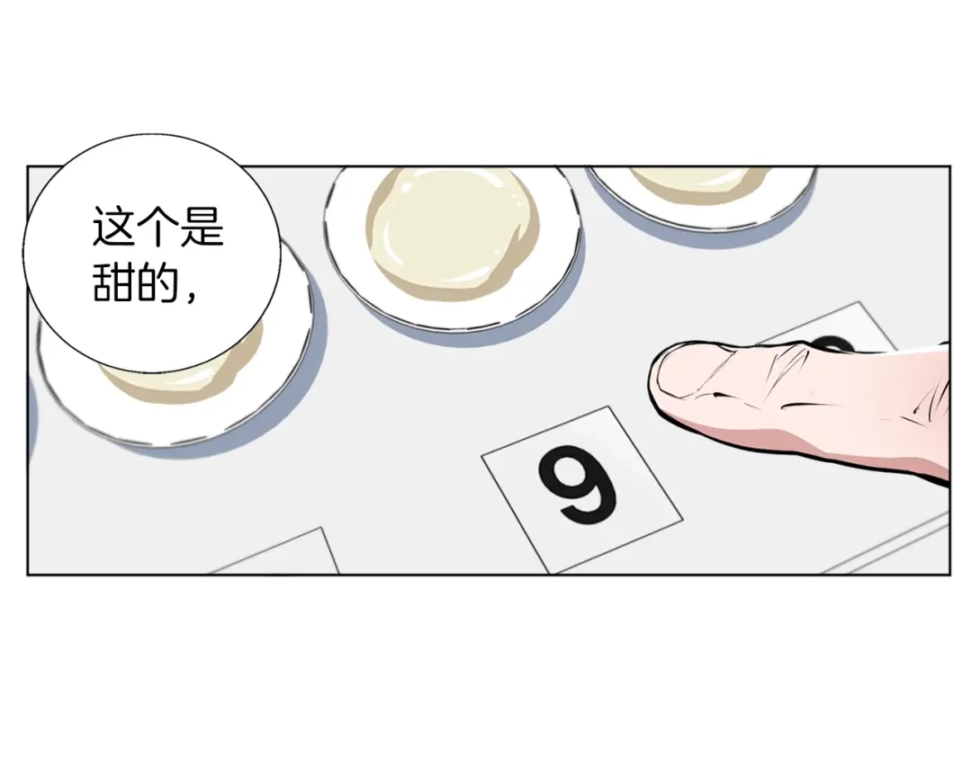 《我的神级笔记本》第54话 用心料理 第24页