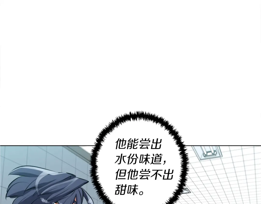 《我的神级笔记本》第54话 用心料理 第60页