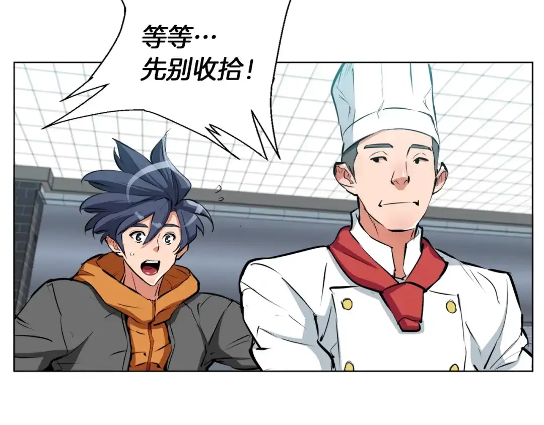 《我的神级笔记本》第54话 用心料理 第100页