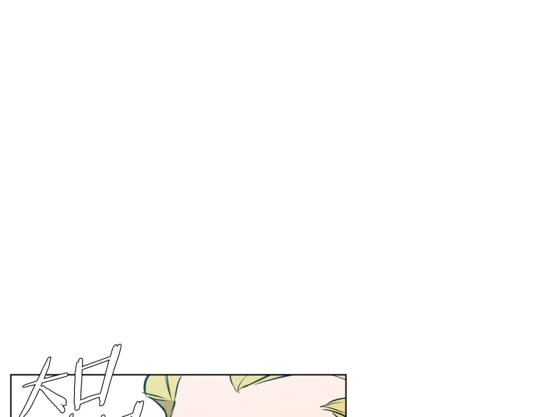 《我的神级笔记本》第54话 用心料理 第87页