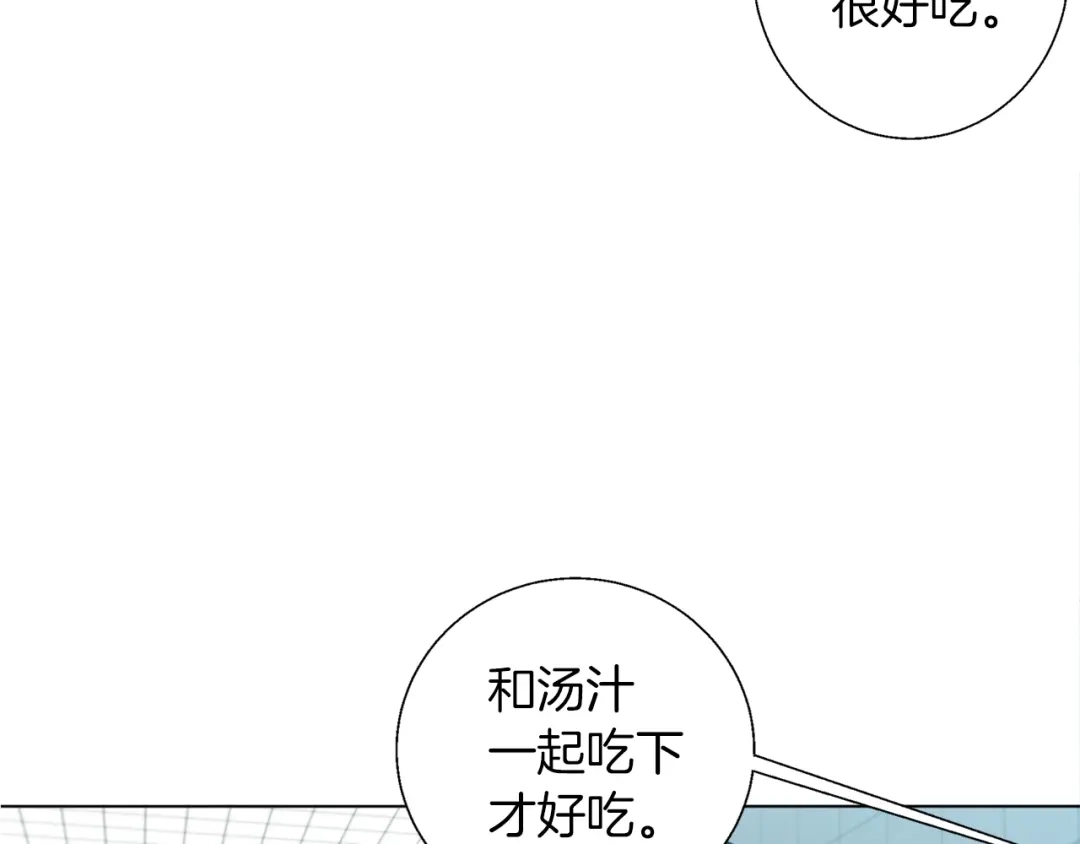 《我的神级笔记本》第54话 用心料理 第63页