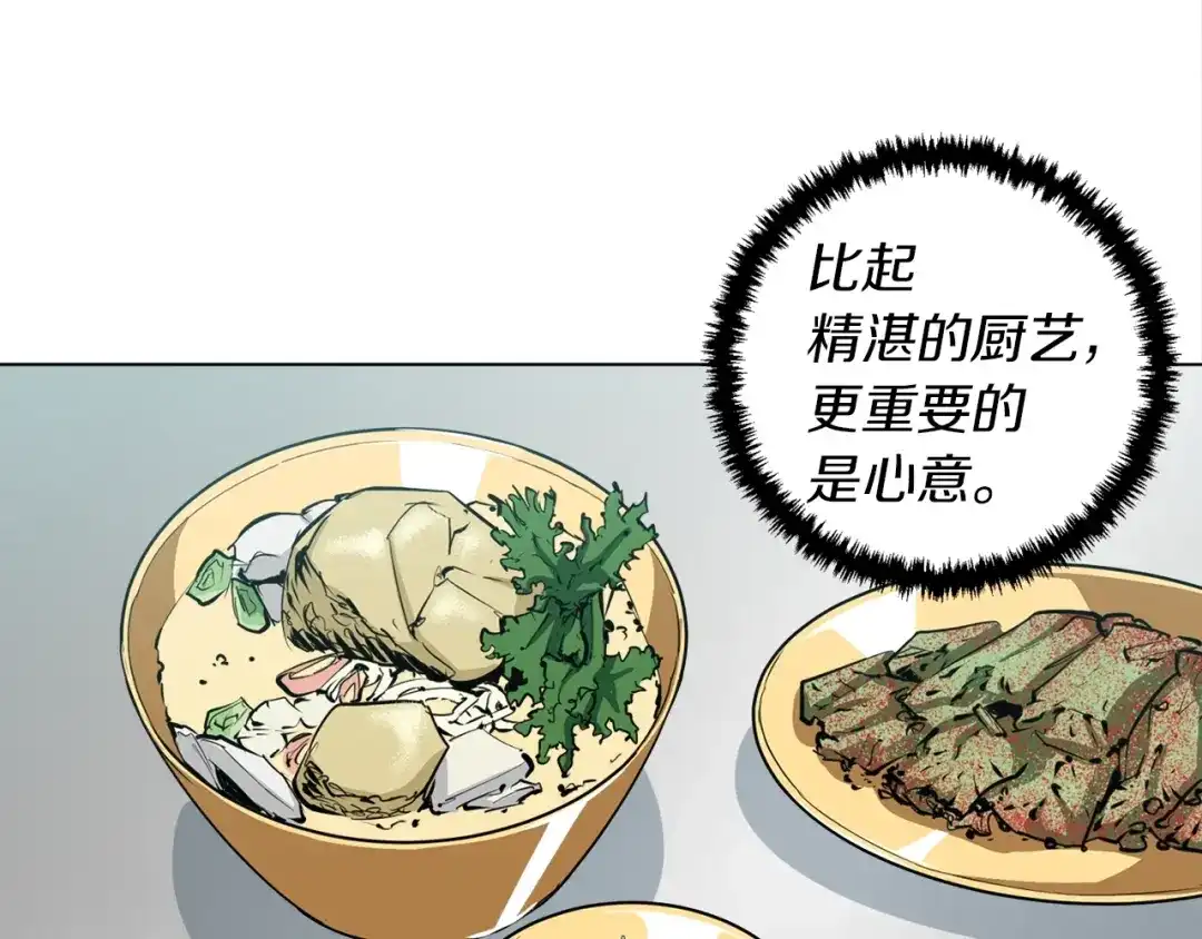 《我的神级笔记本》第54话 用心料理 第79页