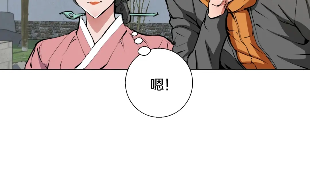 《我的神级笔记本》第54话 用心料理 第109页