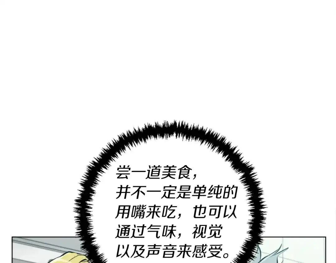 《我的神级笔记本》第54话 用心料理 第73页