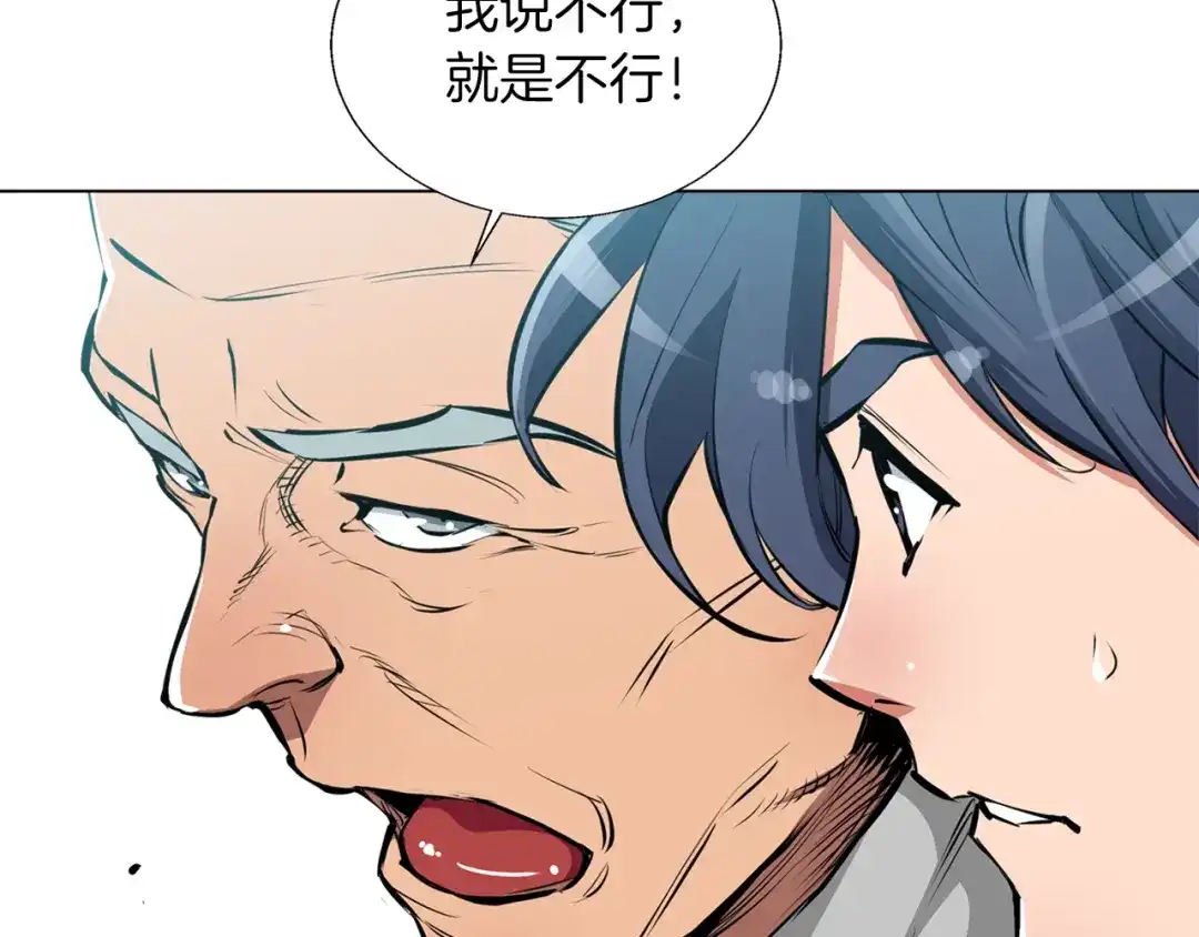 《我的神级笔记本》第54话 用心料理 第37页