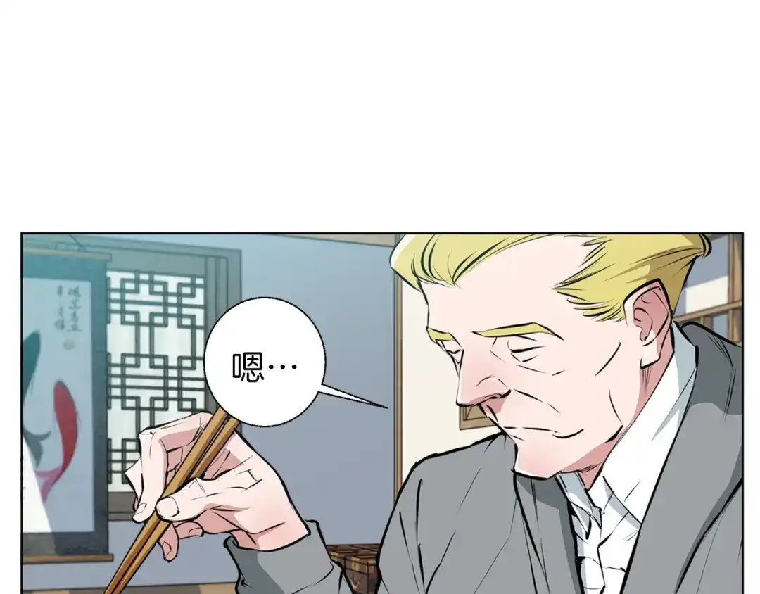 《我的神级笔记本》第54话 用心料理 第18页