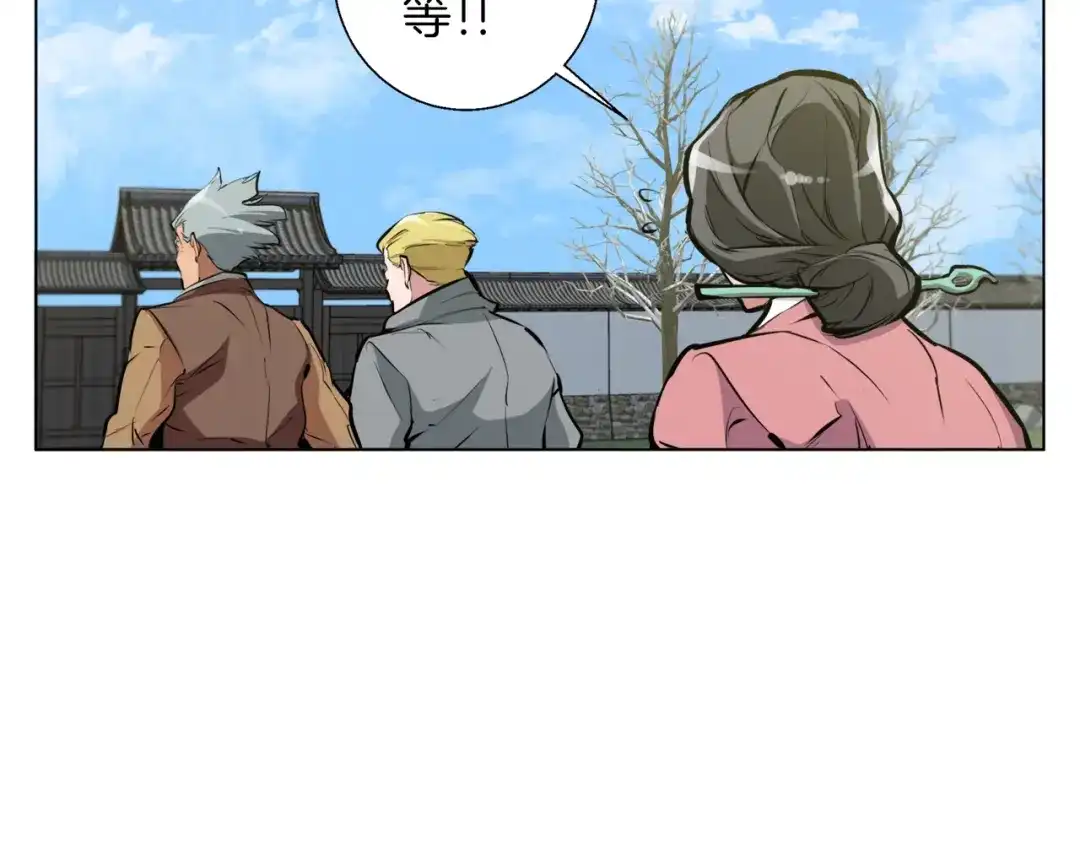 《我的神级笔记本》第54话 用心料理 第116页
