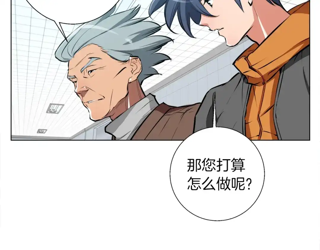 《我的神级笔记本》第54话 用心料理 第46页