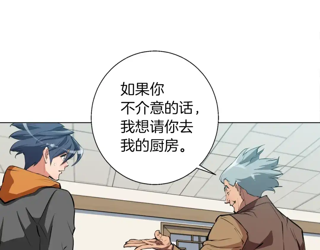 《我的神级笔记本》第54话 用心料理 第49页