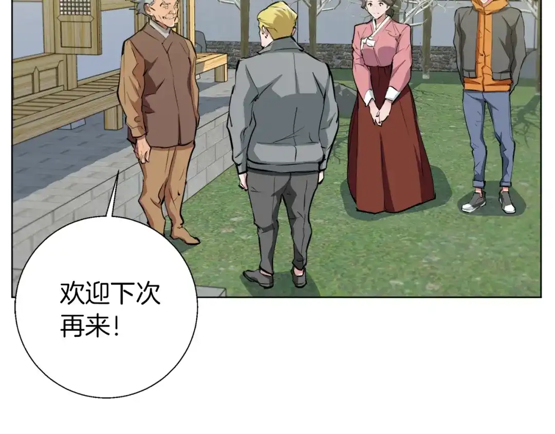 《我的神级笔记本》第54话 用心料理 第107页