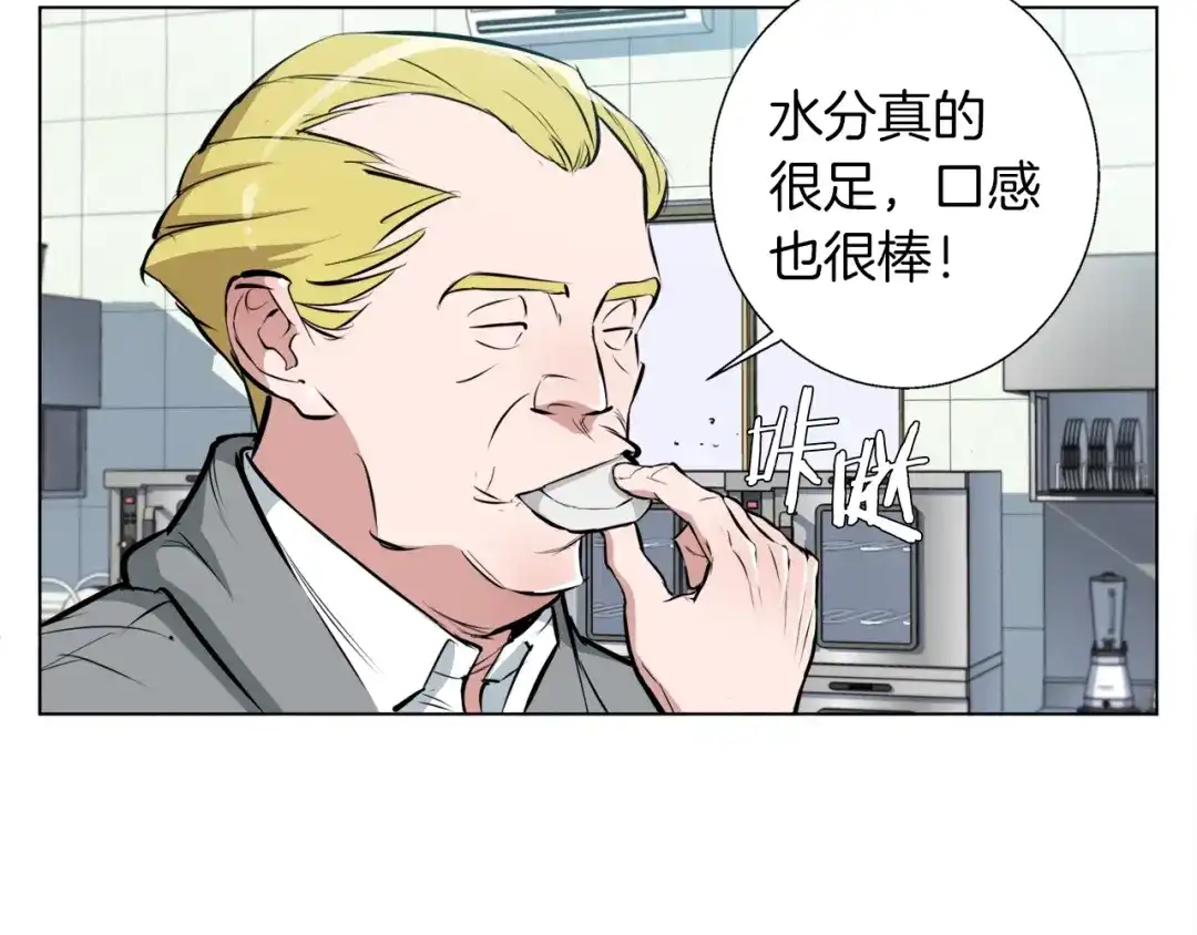《我的神级笔记本》第54话 用心料理 第59页