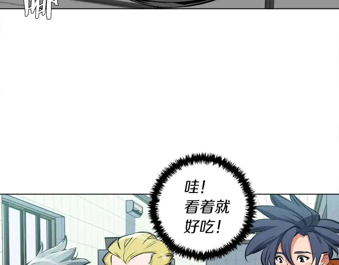 《我的神级笔记本》第54话 用心料理 第71页