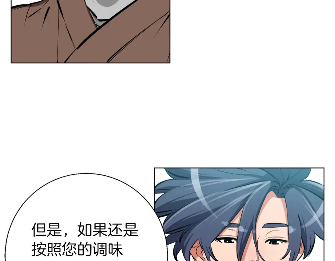 《我的神级笔记本》第54话 用心料理 第40页