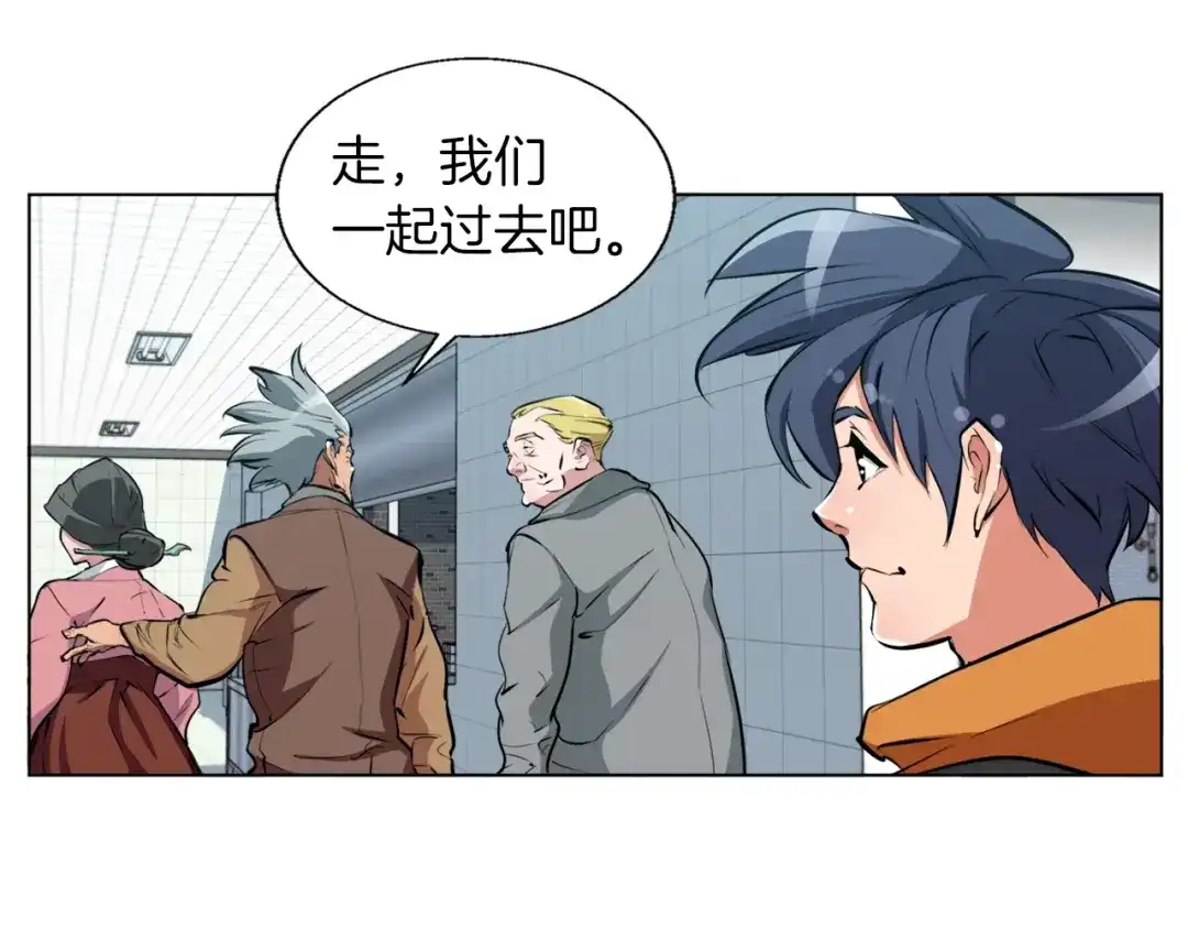 《我的神级笔记本》第54话 用心料理 第97页