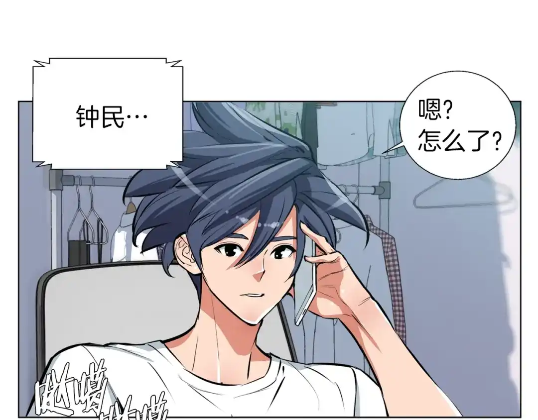 《我的神级笔记本》第55话 离别和起点 第27页