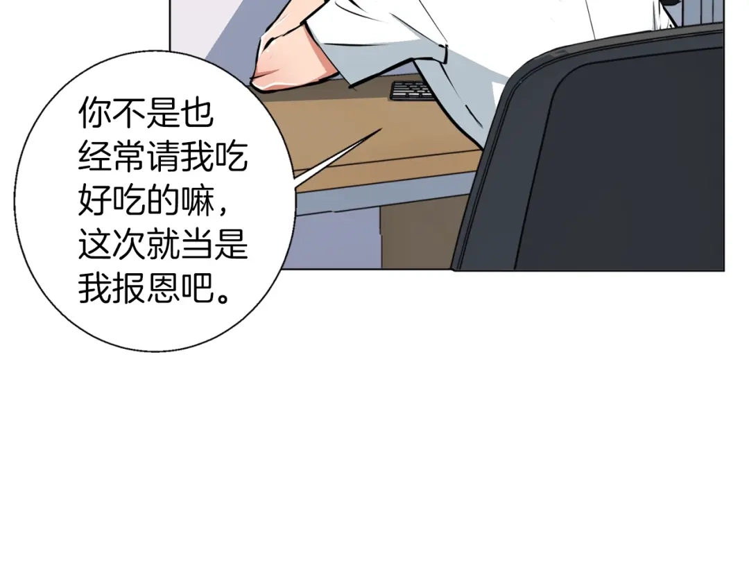 《我的神级笔记本》第55话 离别和起点 第26页