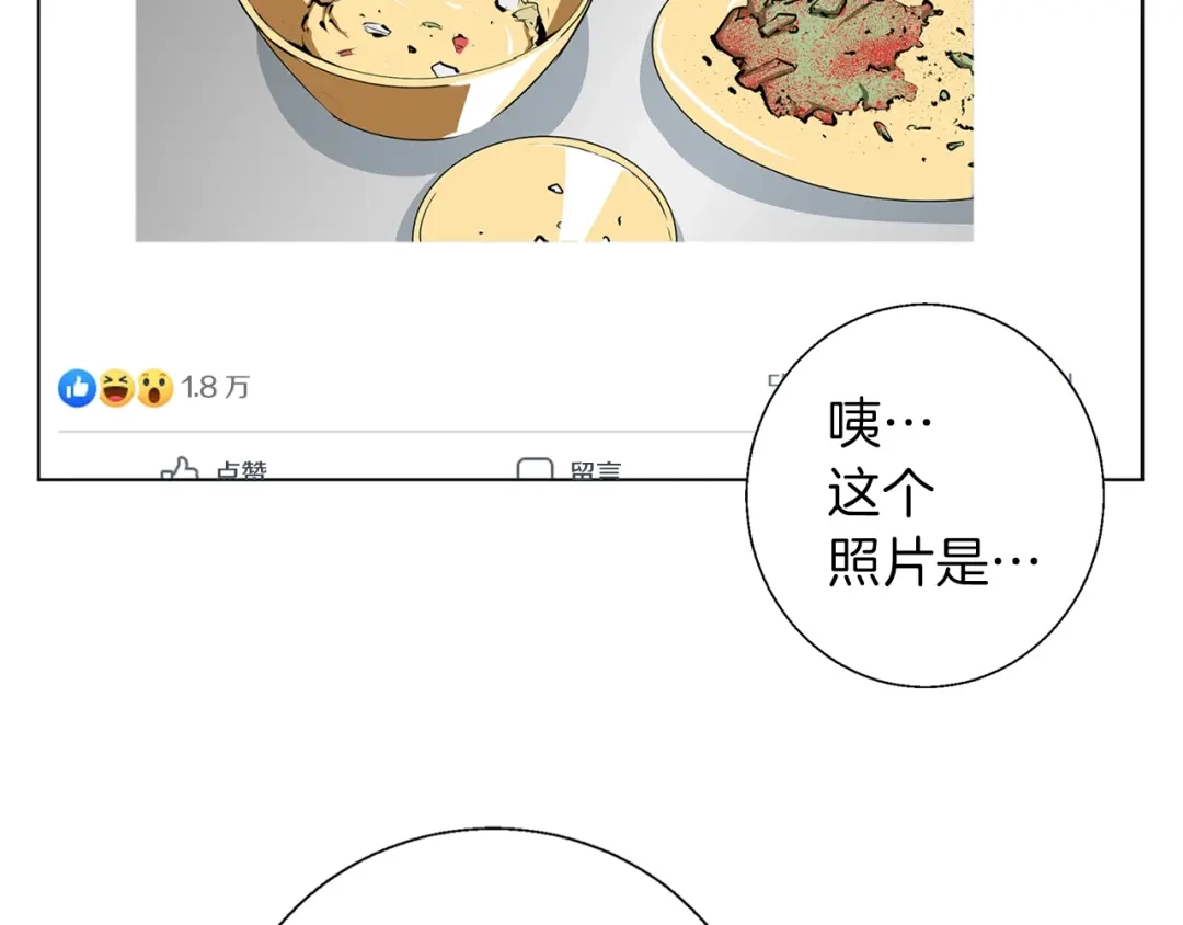 《我的神级笔记本》第55话 离别和起点 第16页