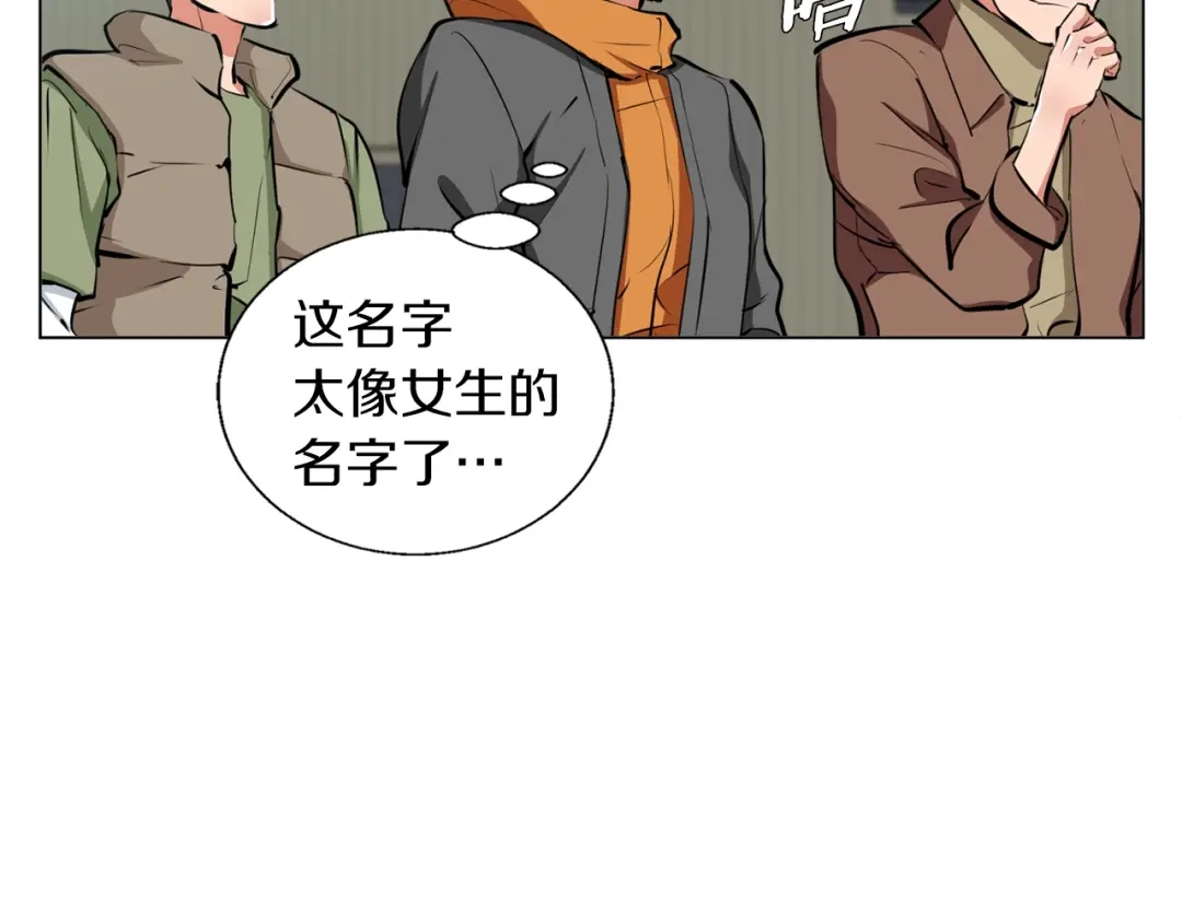 《我的神级笔记本》第55话 离别和起点 第115页