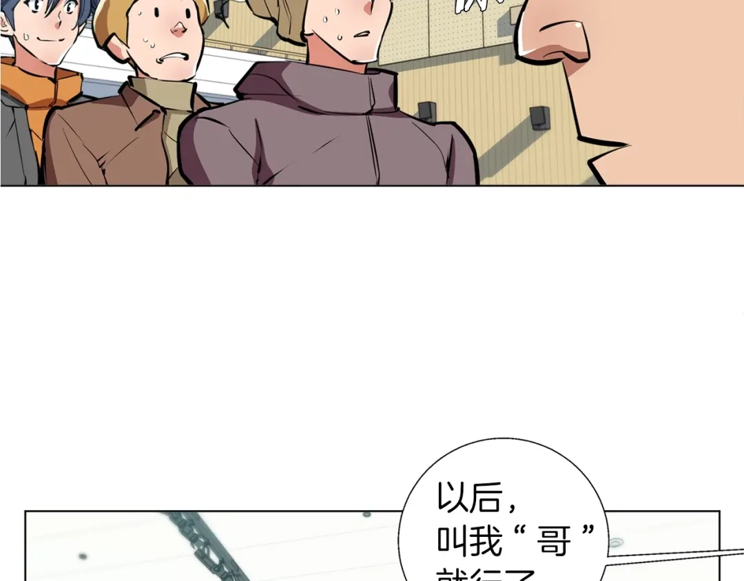 《我的神级笔记本》第55话 离别和起点 第117页