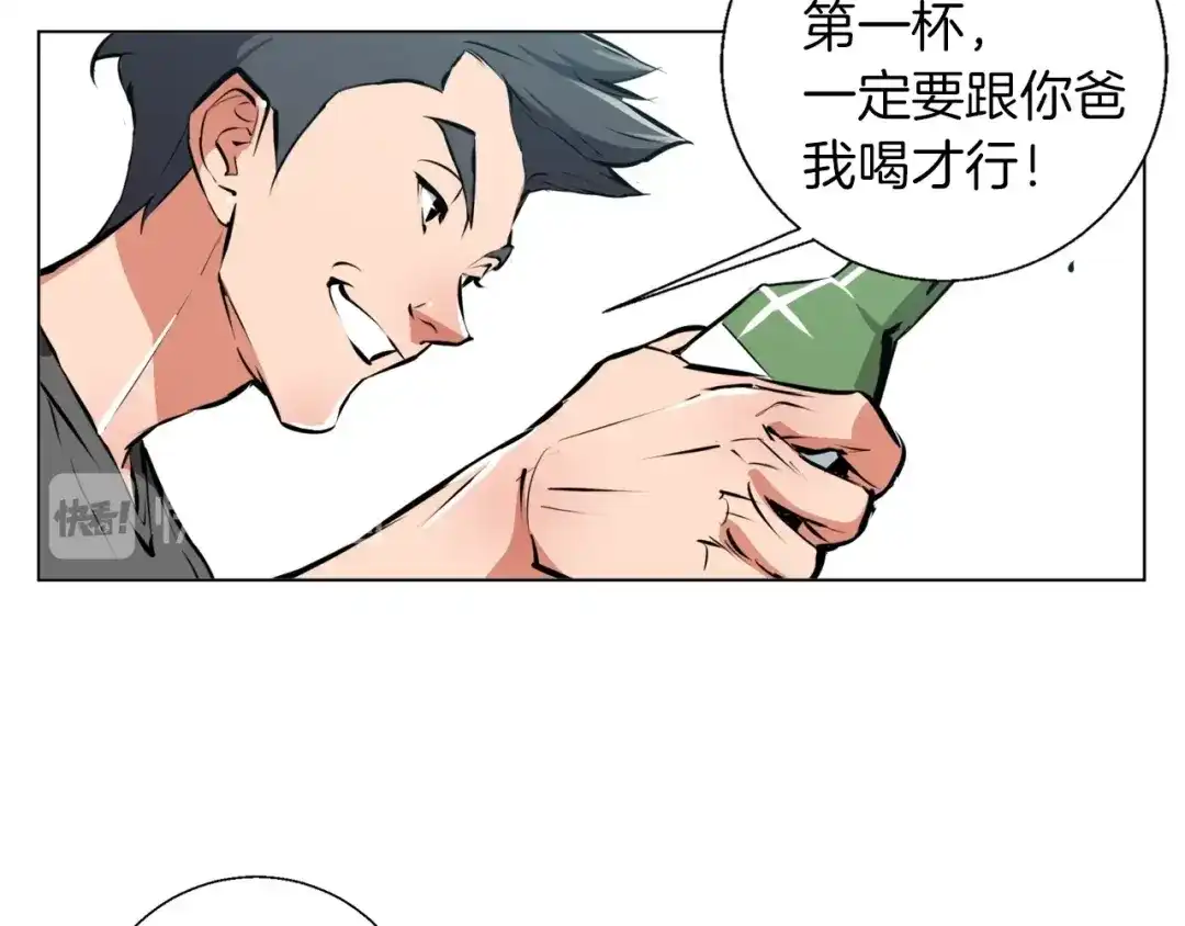 《我的神级笔记本》第55话 离别和起点 第74页
