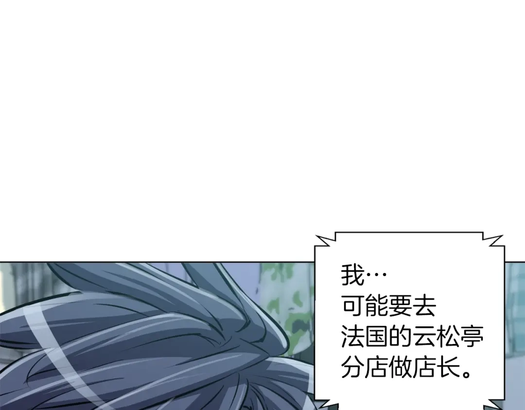 《我的神级笔记本》第55话 离别和起点 第29页