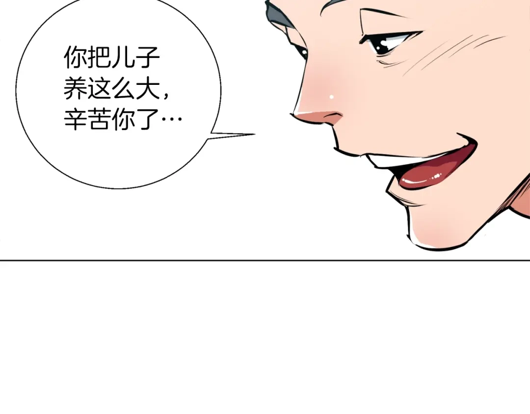 《我的神级笔记本》第55话 离别和起点 第80页