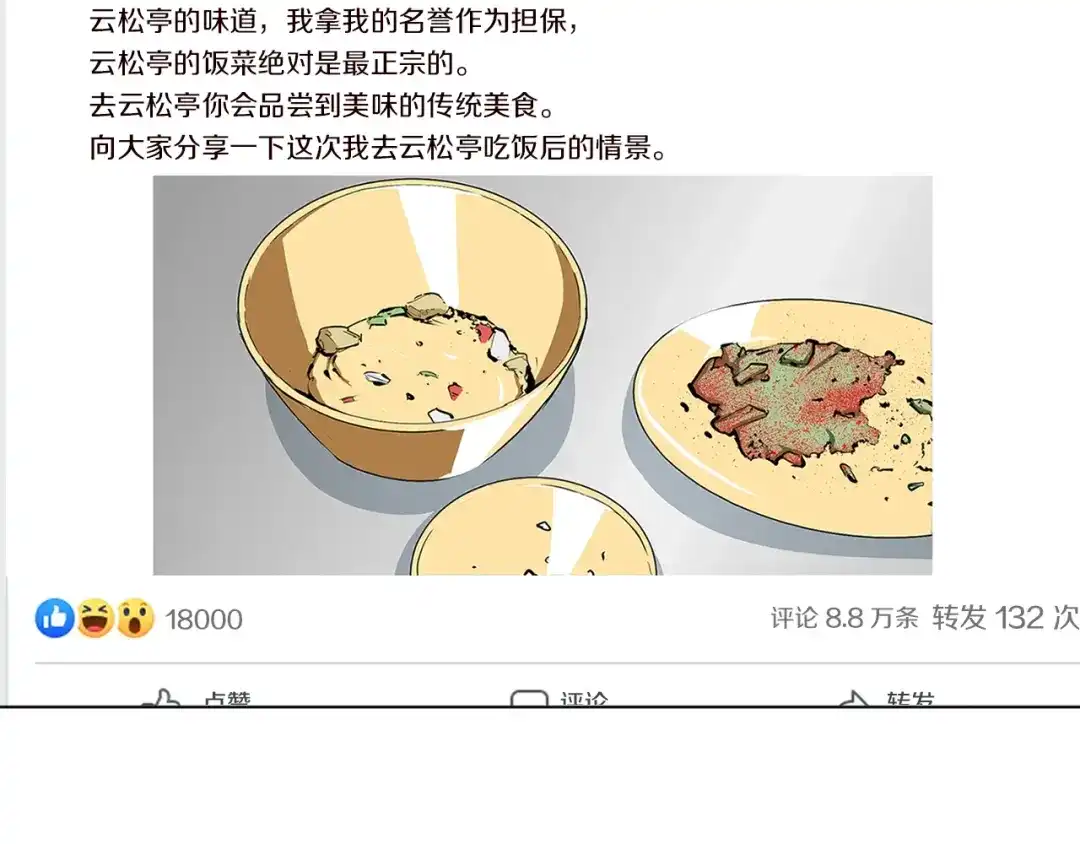《我的神级笔记本》第55话 离别和起点 第41页