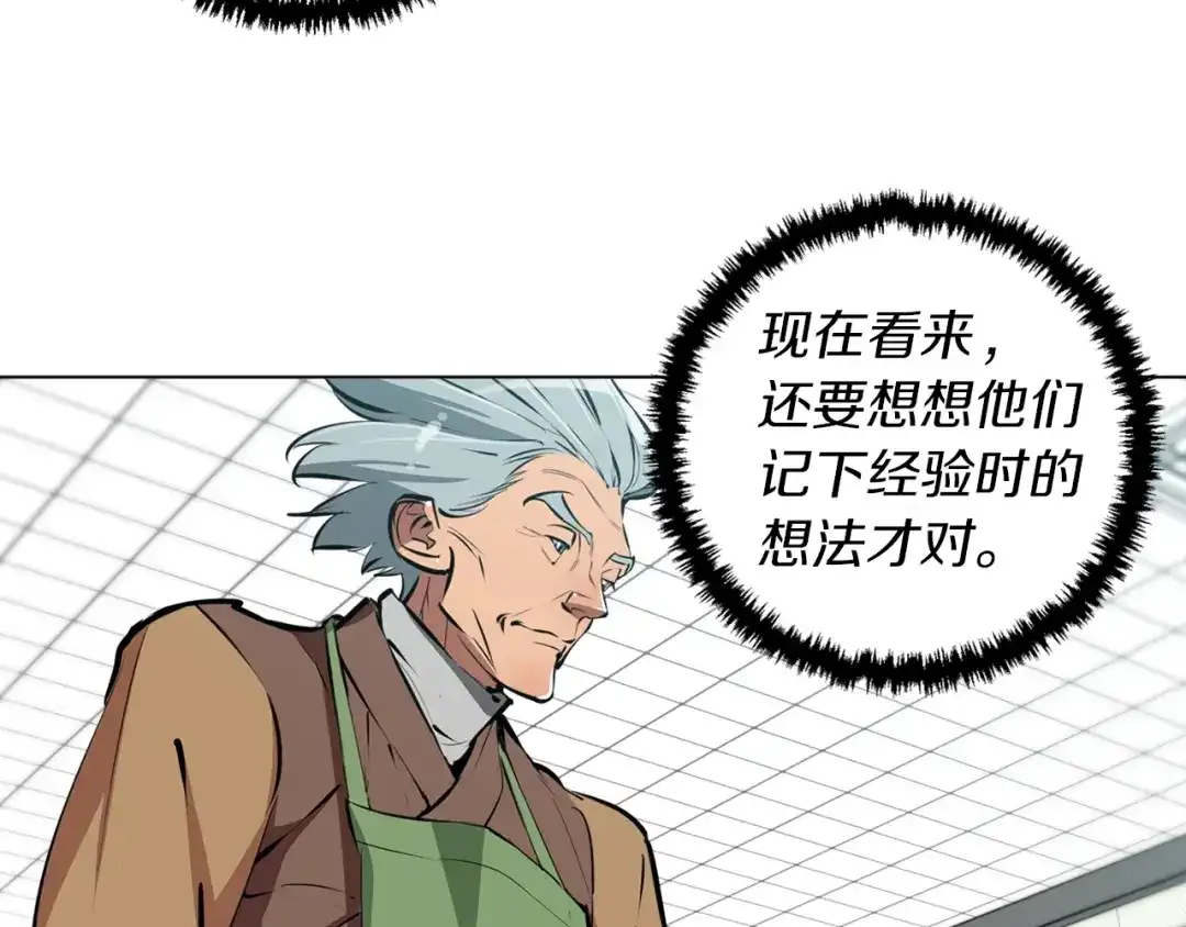 《我的神级笔记本》第55话 离别和起点 第57页