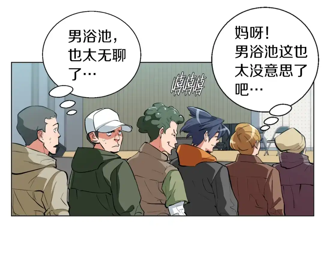 《我的神级笔记本》第55话 离别和起点 第122页
